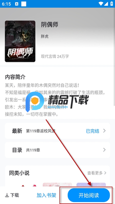 Ȥ��С˵app�޹���ͼ3