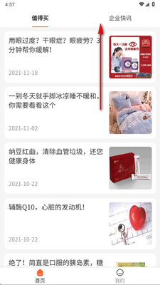 �ǽᱦapp�ٷ����ͼ3