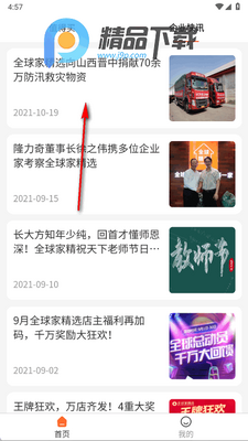 �ǽᱦapp�ٷ����ͼ1