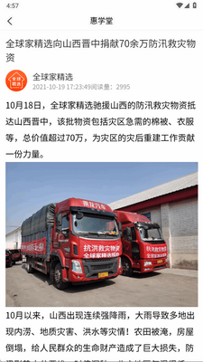 �ǽᱦapp�ٷ����ͼ2