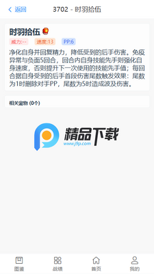 Roco����app���°��ͼ0