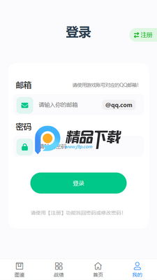 Roco����app���°��ͼ1