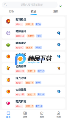 Roco����app���°��ͼ2