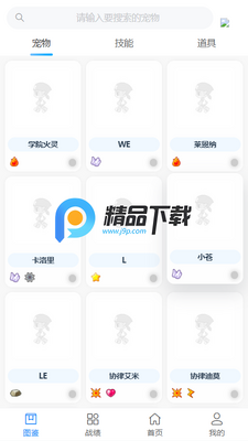 Roco����app���°��ͼ4