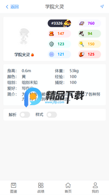 Roco����app���°��ͼ3
