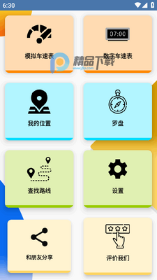 GPS���ٱ�Speedometer���İ��ͼ0