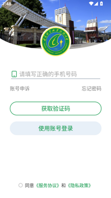 ������ҵְҵ����ѧԺ�ٷ����ͼ0