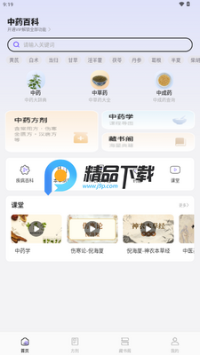 ��ҩ�ٿƴ�ȫapp������Ա���ͼ3