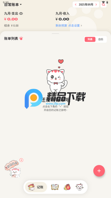 ��Ǯ����app����VIP���ͼ3