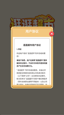 ��䳬��׬Ǯ��Ϸ��ͼ1