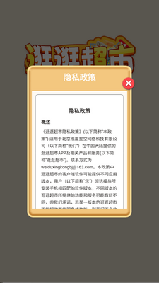 ��䳬��׬Ǯ��Ϸ��ͼ3