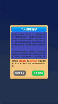 ��䳬��׬Ǯ��Ϸ��ͼ2