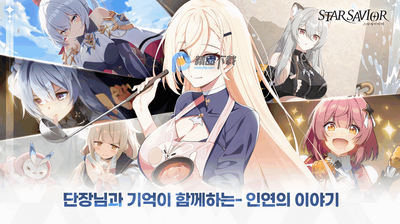 δ��վStar Savior���ν�ͼ1