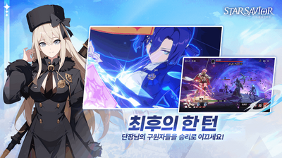 δ��վStar Savior���ν�ͼ3