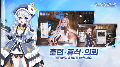 δ��վStar Savior���ν�ͼ0