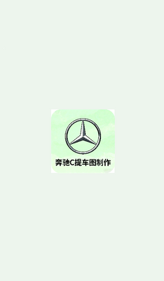 ����C�ᳵͼ������Ѱ��ͼ1