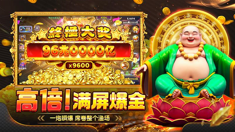 捕鱼大玩家官方正版截图4