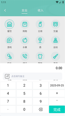 ���ð����app�ֻ����ͼ2