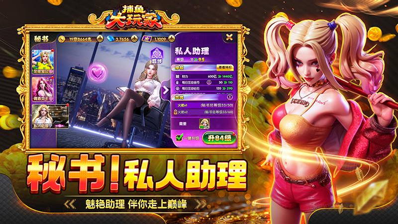 捕鱼大玩家官方正版截图2