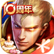 ������ҫʮ�������v11.2.1.1 ��׿��