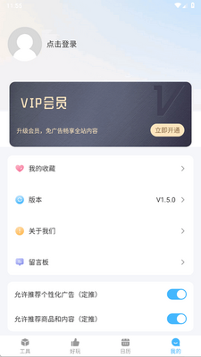 ����������app�ֻ����ͼ0