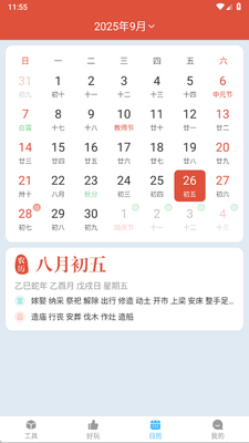 ����������app�ֻ����ͼ1