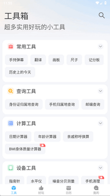 ����������app�ֻ����ͼ2
