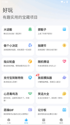 ����������app�ֻ����ͼ3
