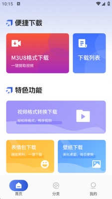 ��è��������app�ֻ����ͼ3