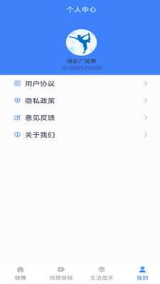 ���ʹ㳡��app���°��ͼ2