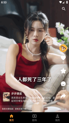 碎片短剧纯净版截图1