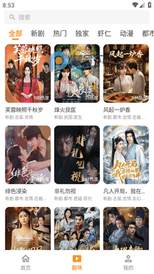 碎片短剧纯净版截图2