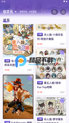 �Ȳ�app�ֻ����ͼ0