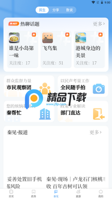 ����app���°�2026��ͼ1