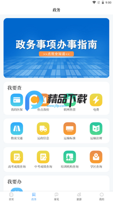 ����app���°�2026��ͼ2