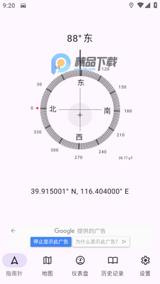 GPS Speed���ٱ����İ��ͼ2