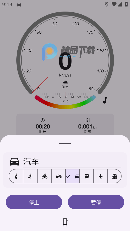GPS Speedٱİͼ1
