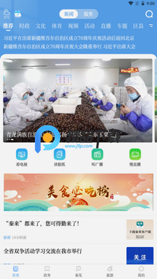����app���°�2026��ͼ4