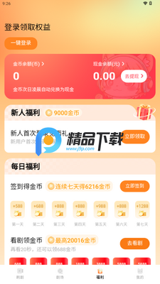 ��Ӱ�޽�app���°��ͼ1