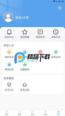 ����app���°�2026��ͼ0