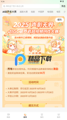 ��Ӱ�޽�app���°��ͼ3
