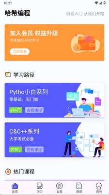��ϣ��� - PythonTipѧ���������ͼ3