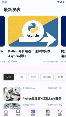 ��ϣ��� - PythonTipѧ���������ͼ0