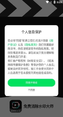 �������ˮӡ��ʦ������ͼ3