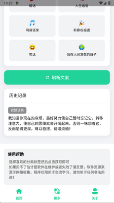 �ۺ��İ���app�ֻ����ͼ0