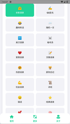 �ۺ��İ���app�ֻ����ͼ1