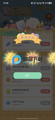 ���ż���app����VIP���ͼ1