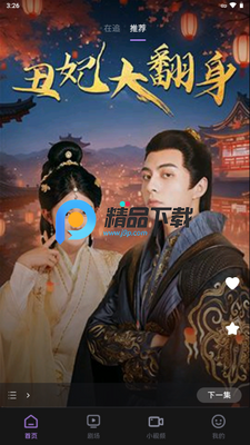 �����̾�app��Ѱ��ͼ4
