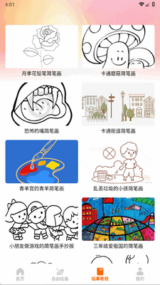 artwk�滭app�ֻ����ͼ1