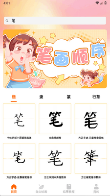 artwk�滭app�ֻ����ͼ3